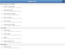 Tablet Screenshot of igrai18.ru